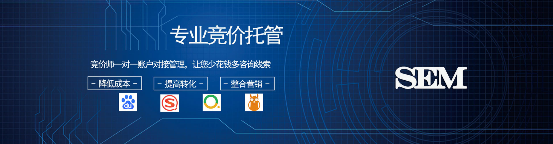 永和竞价开户